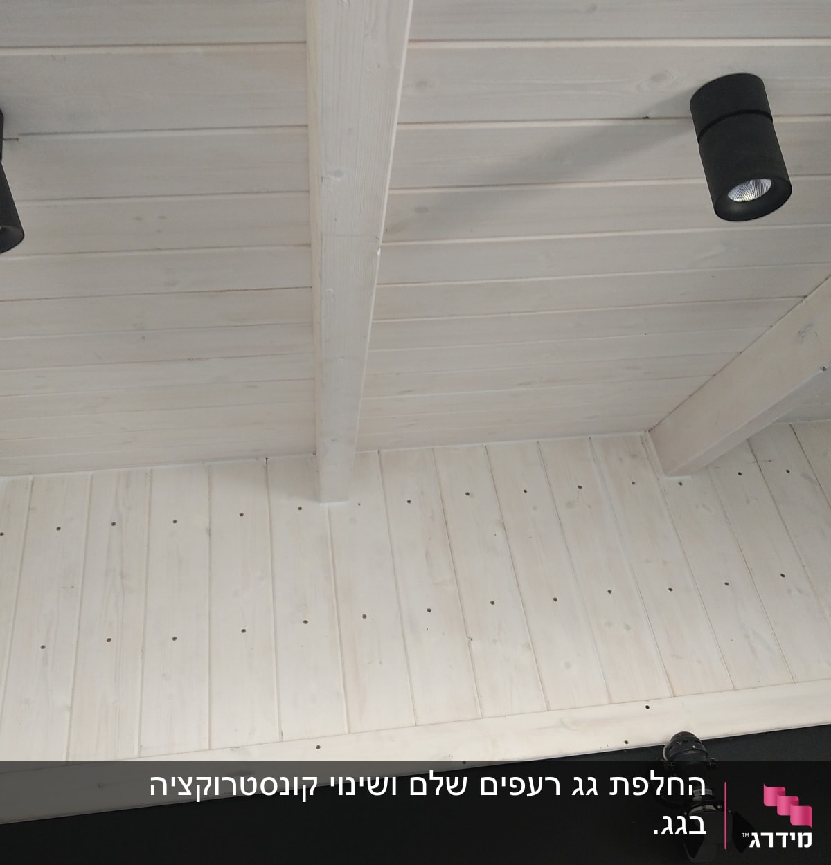 תקרה מעץ עם קורות ותאורה שחורה